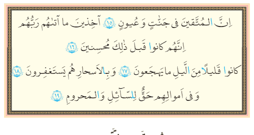 عکس صفحه ۳۵ قران نهم