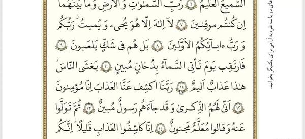 عکس درس دوم قران نهم