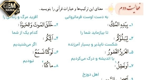 عکس درس دوم قران نهم
