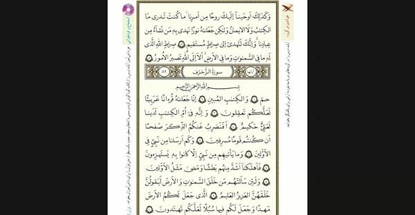 عکس درس دوم قران نهم