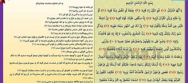 عکس درس دوم قران نهم