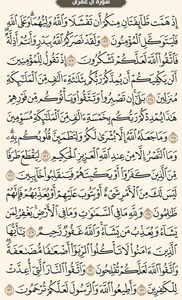 عکس صفحه ۶۶ قران نهم
