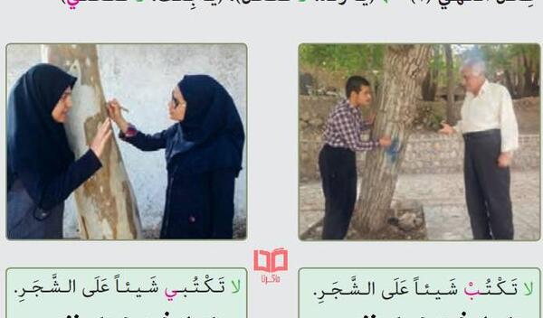 عکس صفحه ۶۶ قران نهم