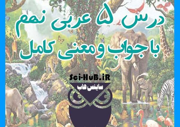 عکس صفحه ۶۶ قران نهم