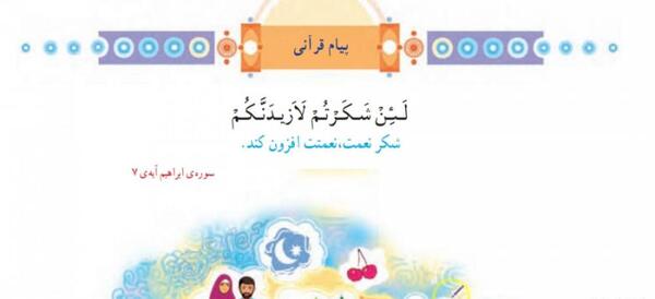 عکس صفحه ۶۶ قران نهم