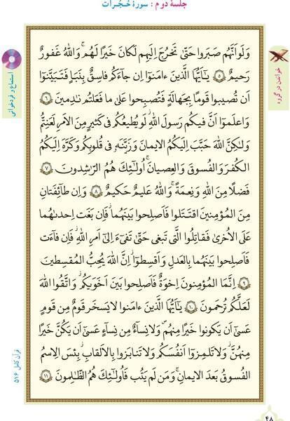 عکس صفحه ۶۶ قران نهم