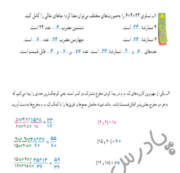 عکس صفحه ۶۶ قران نهم