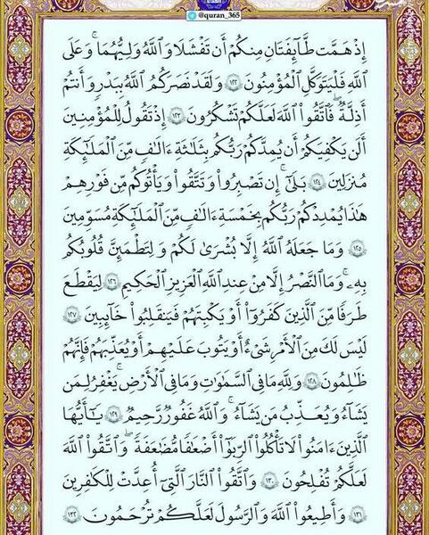 عکس صفحه ۶۶ قران نهم