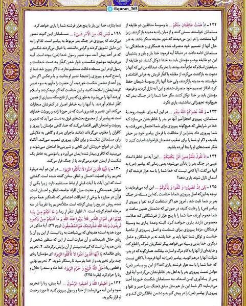 عکس صفحه ۶۶ قران نهم