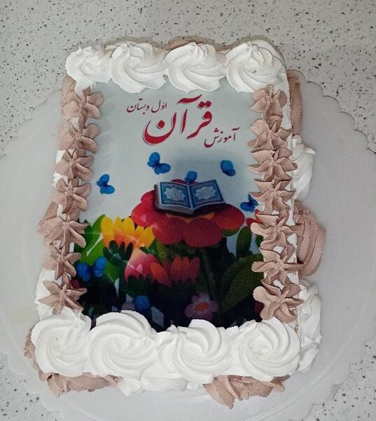 عکس قرآن دختر