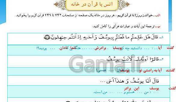 عکس قرآن هفتم صفحه ۴۴