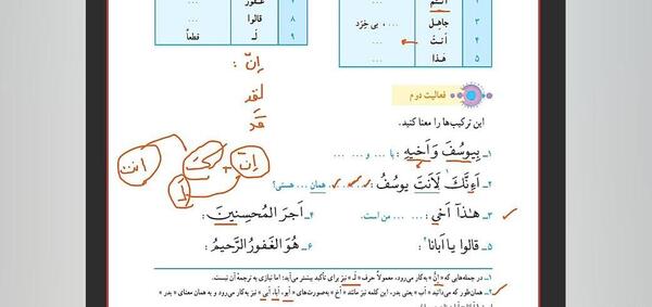عکس قرآن هفتم صفحه ۴۴