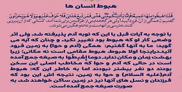 عکس قرآن هفتم صفحه ۴۴
