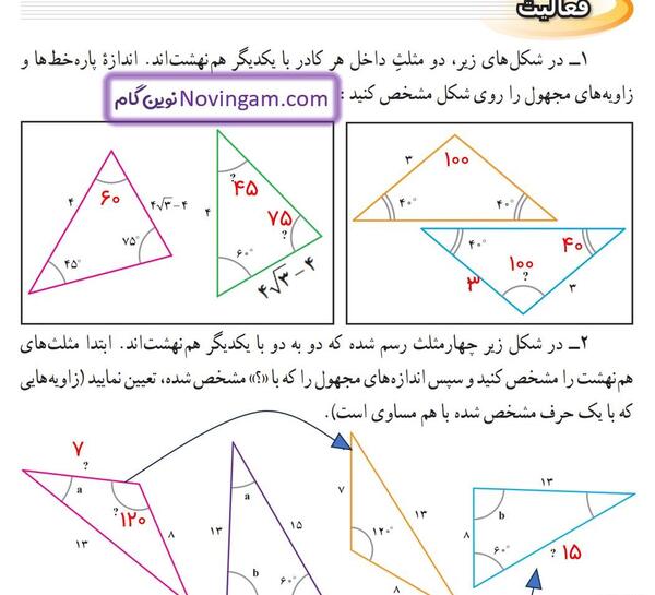 عکس قرآن هفتم صفحه ۴۴