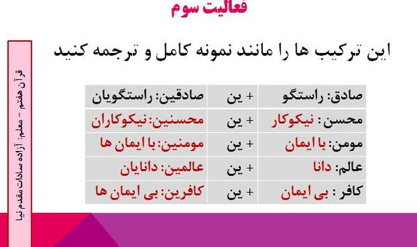عکس قرآن هفتم صفحه ۴۴