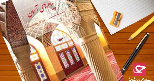 عکس قرآن هفتم صفحه ۳۵