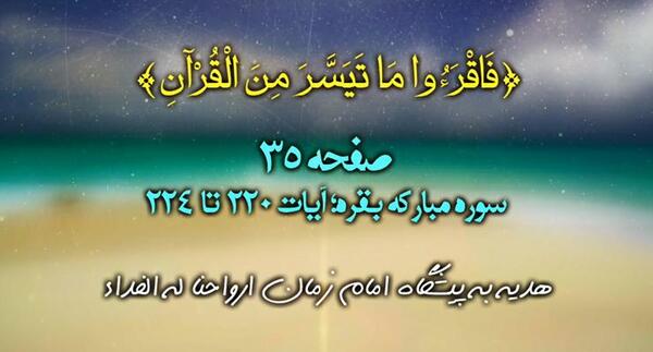عکس قرآن هفتم صفحه ۳۵