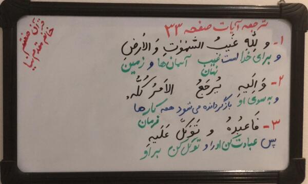 عکس قرآن هفتم صفحه ۳۵