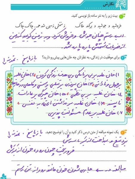 عکس قرآن هفتم صفحه ۳۵