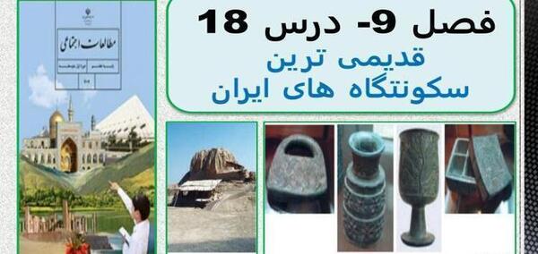 عکس قران هفتم صفحه ۱۸