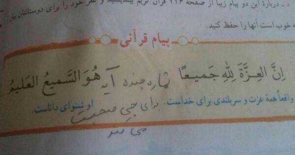 عکس قران هفتم صفحه ۱۸