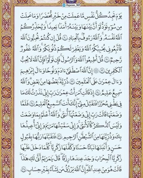 عکس قران هفتم صفحه ۵۴