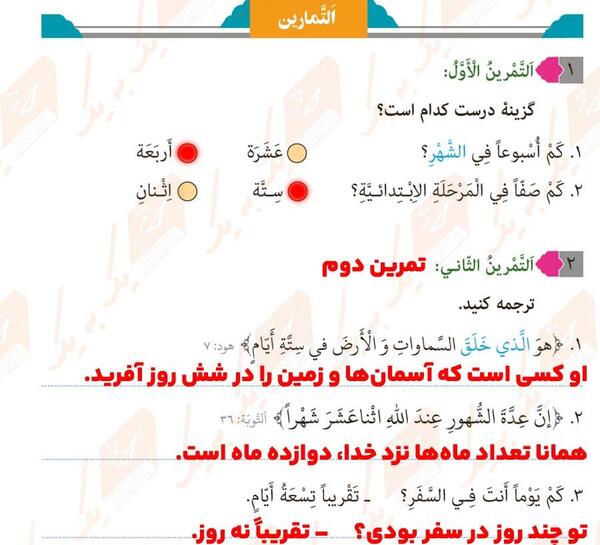 عکس قران هفتم صفحه ۵۴