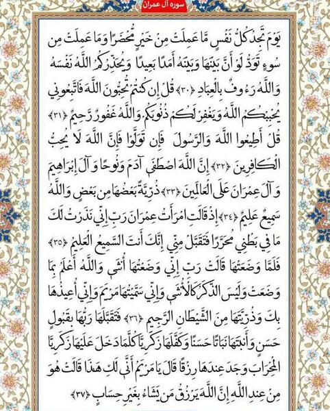 عکس قران هفتم صفحه ۵۴