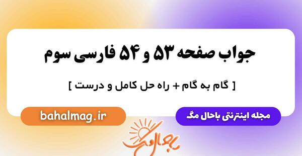 عکس قران هفتم صفحه ۵۴