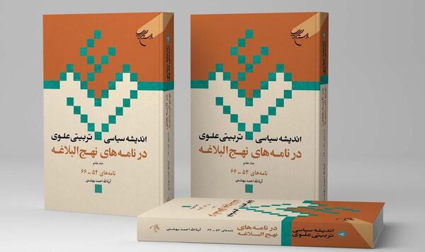 عکس قران هفتم صفحه ۵۴