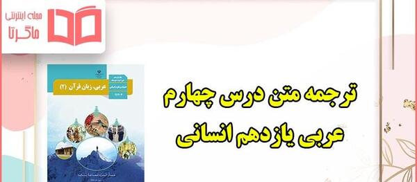 عکس قران هفتم صفحه ۵۴