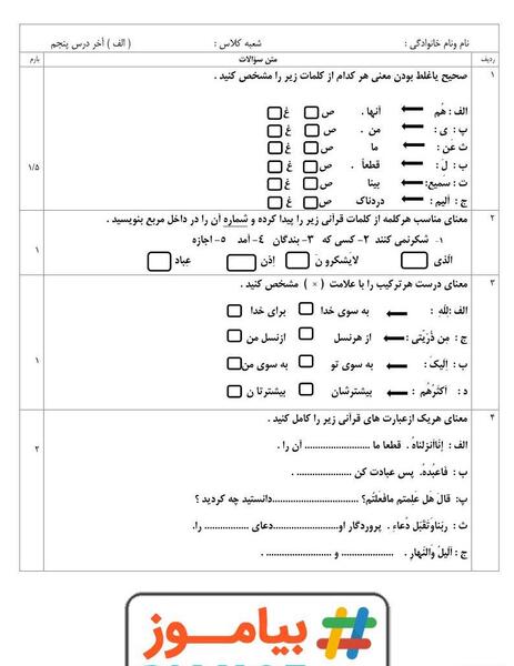 عکس قران هفتم صفحه ۵۴