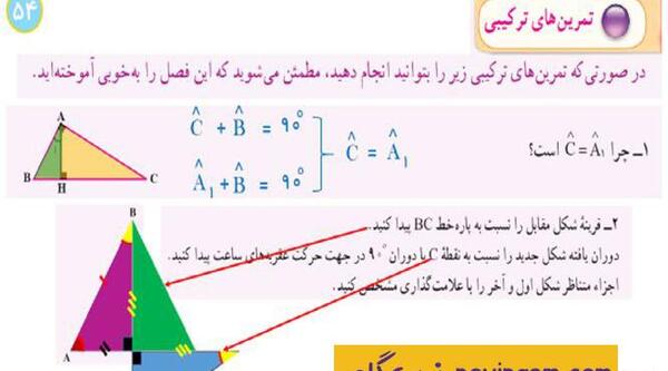عکس قران هفتم صفحه ۵۴