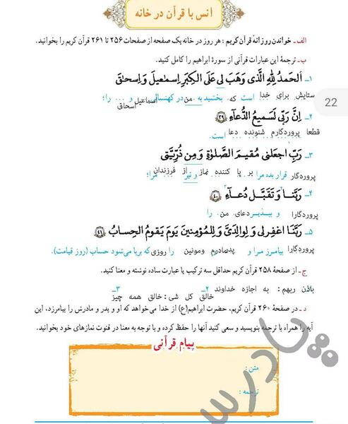 عکس قران هفتم صفحه ۵۴