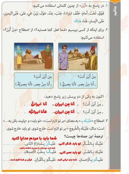 عکس قران هفتم صفحه ۵۴