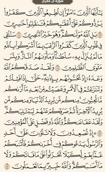 عکس قرآن هفتم صفحه ۶۹