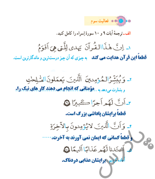 عکس قرآن هفتم صفحه ۶۹