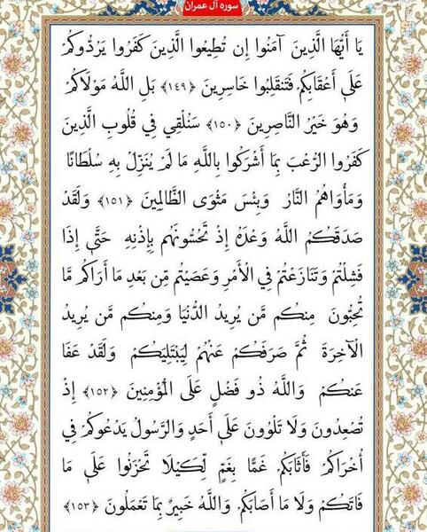 عکس قرآن هفتم صفحه ۶۹