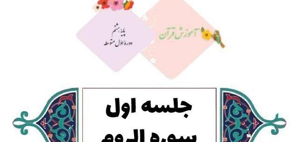 عکس قرآن هفتم صفحه ۶۹