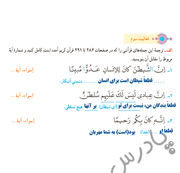 عکس قرآن هفتم صفحه ۶۹