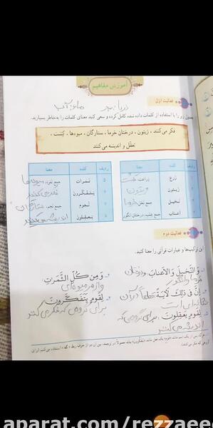 عکس قرآن هفتم صفحه ۶۹