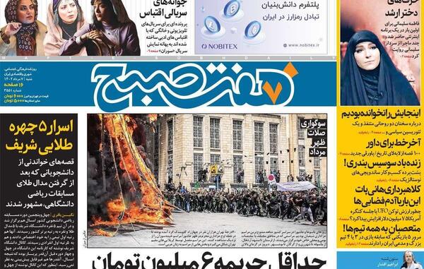عکس قرآن هفتم صفحه ۶۹