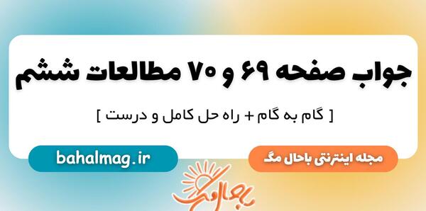 عکس قرآن هفتم صفحه ۶۹