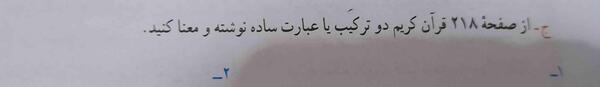 عکس قران هفتم صفحه ۲۱