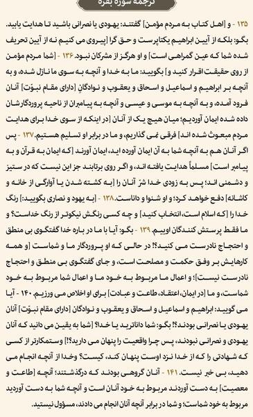 عکس قران هفتم صفحه ۲۱