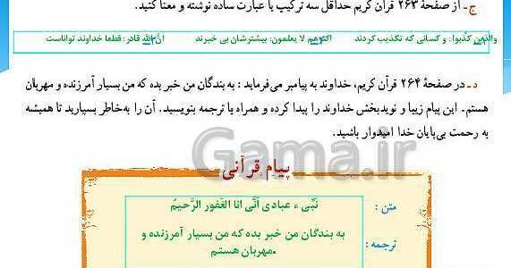 عکس قران هفتم صفحه ۲۱