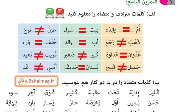 عکس قران هشتم صفحه ۱۹