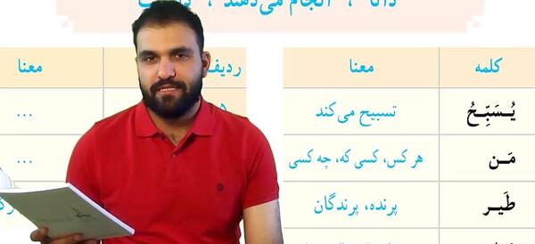 عکس قران هشتم صفحه ۱۹