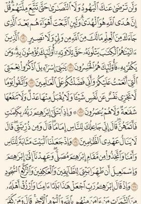 عکس قران هشتم صفحه ۱۹