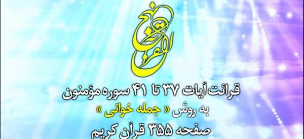 عکس قران هشتم صفحه ۱۹
